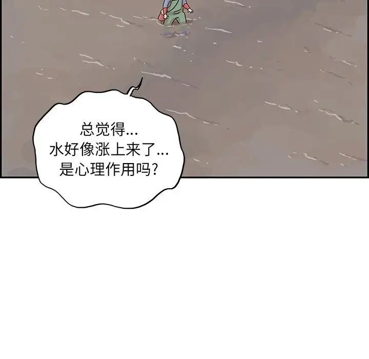 《去他的女校》漫画最新章节第66话免费下拉式在线观看章节第【58】张图片