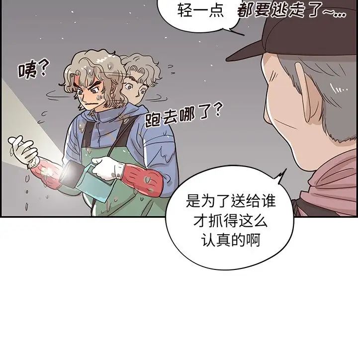 《去他的女校》漫画最新章节第66话免费下拉式在线观看章节第【24】张图片