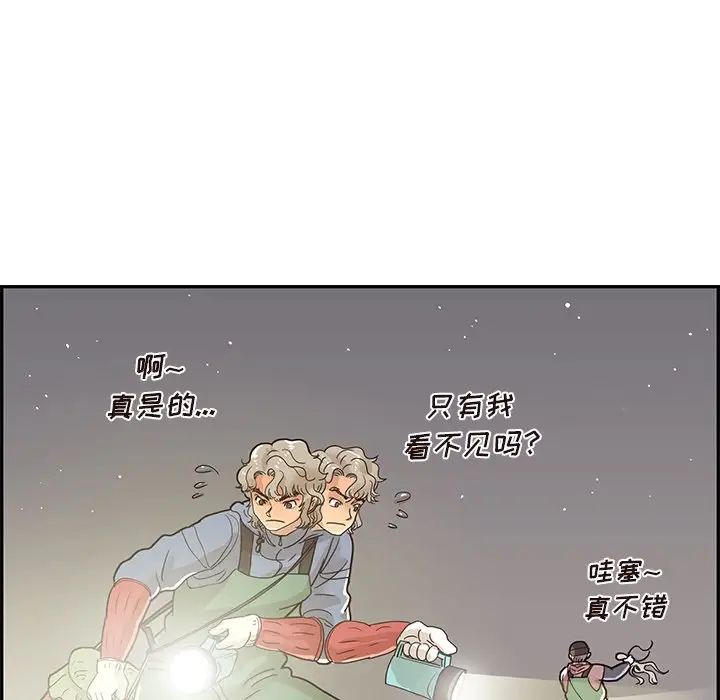 《去他的女校》漫画最新章节第66话免费下拉式在线观看章节第【18】张图片