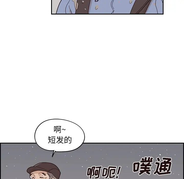 《去他的女校》漫画最新章节第66话免费下拉式在线观看章节第【26】张图片