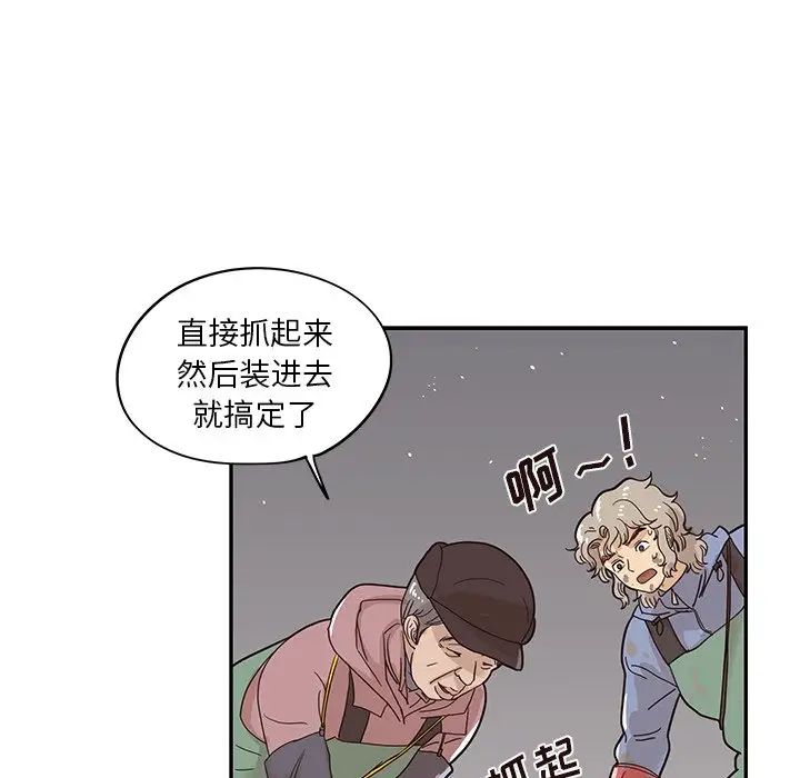 《去他的女校》漫画最新章节第66话免费下拉式在线观看章节第【32】张图片