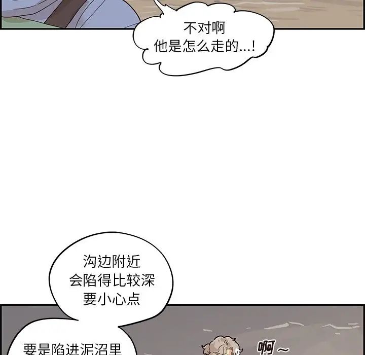 《去他的女校》漫画最新章节第66话免费下拉式在线观看章节第【13】张图片