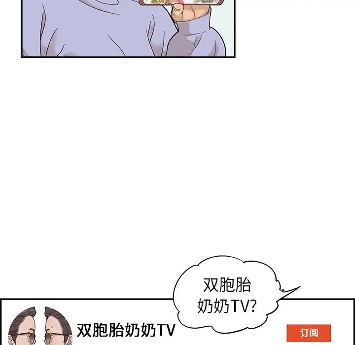 《去他的女校》漫画最新章节第66话免费下拉式在线观看章节第【97】张图片