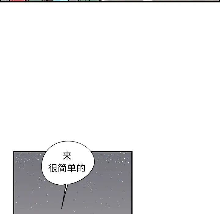 《去他的女校》漫画最新章节第66话免费下拉式在线观看章节第【29】张图片