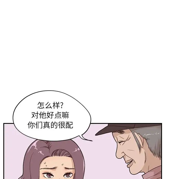 《去他的女校》漫画最新章节第66话免费下拉式在线观看章节第【78】张图片