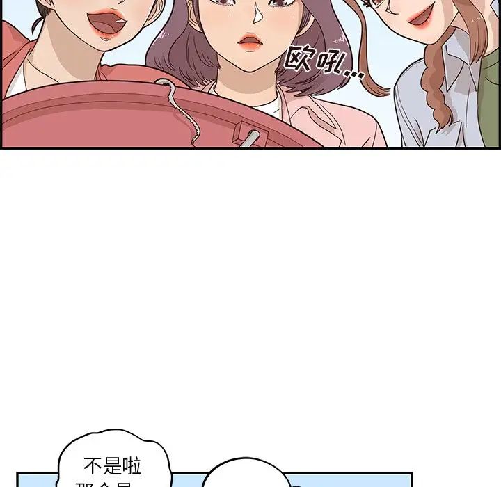 《去他的女校》漫画最新章节第66话免费下拉式在线观看章节第【76】张图片