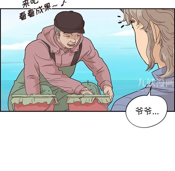 《去他的女校》漫画最新章节第66话免费下拉式在线观看章节第【72】张图片