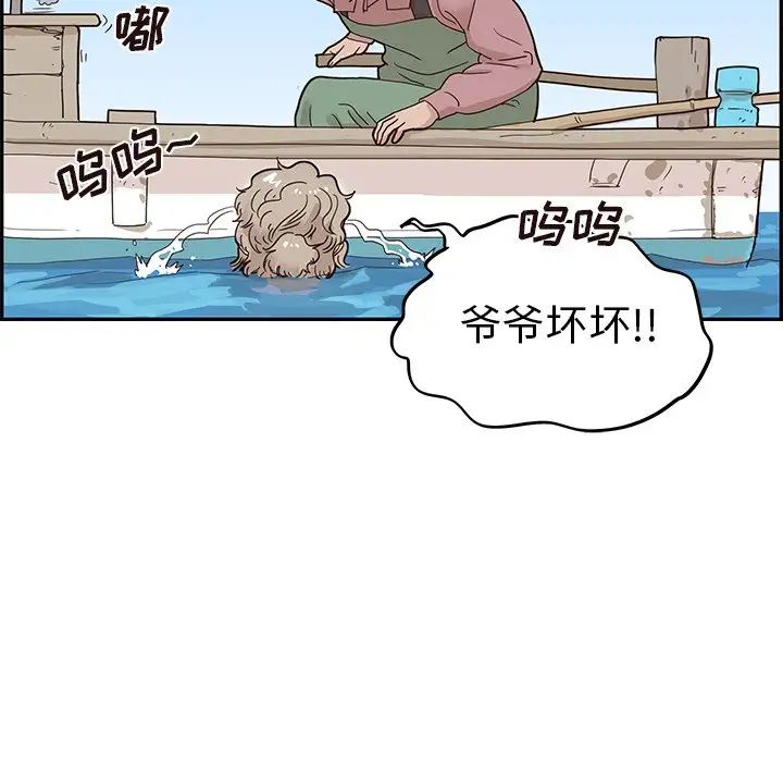 《去他的女校》漫画最新章节第66话免费下拉式在线观看章节第【67】张图片