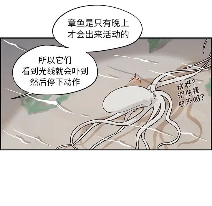 《去他的女校》漫画最新章节第66话免费下拉式在线观看章节第【31】张图片