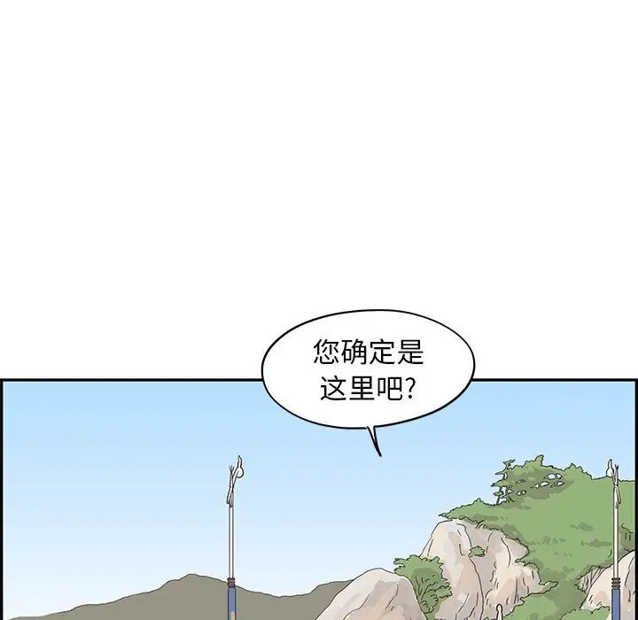 《去他的女校》漫画最新章节第66话免费下拉式在线观看章节第【82】张图片