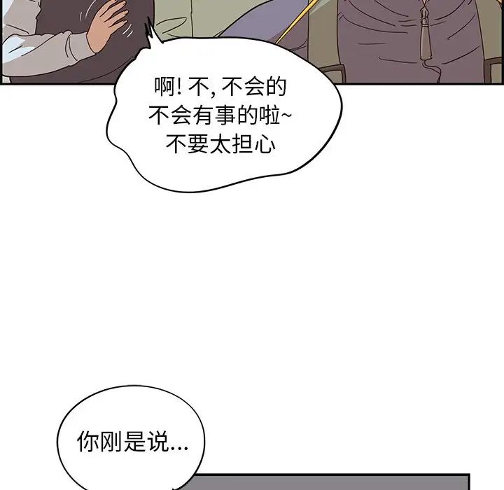 《去他的女校》漫画最新章节第66话免费下拉式在线观看章节第【6】张图片