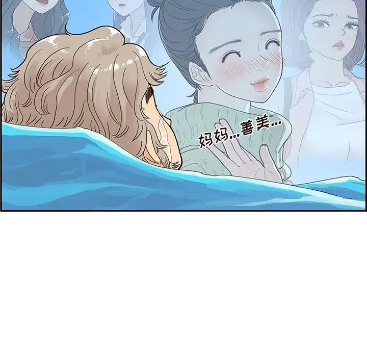 《去他的女校》漫画最新章节第66话免费下拉式在线观看章节第【64】张图片