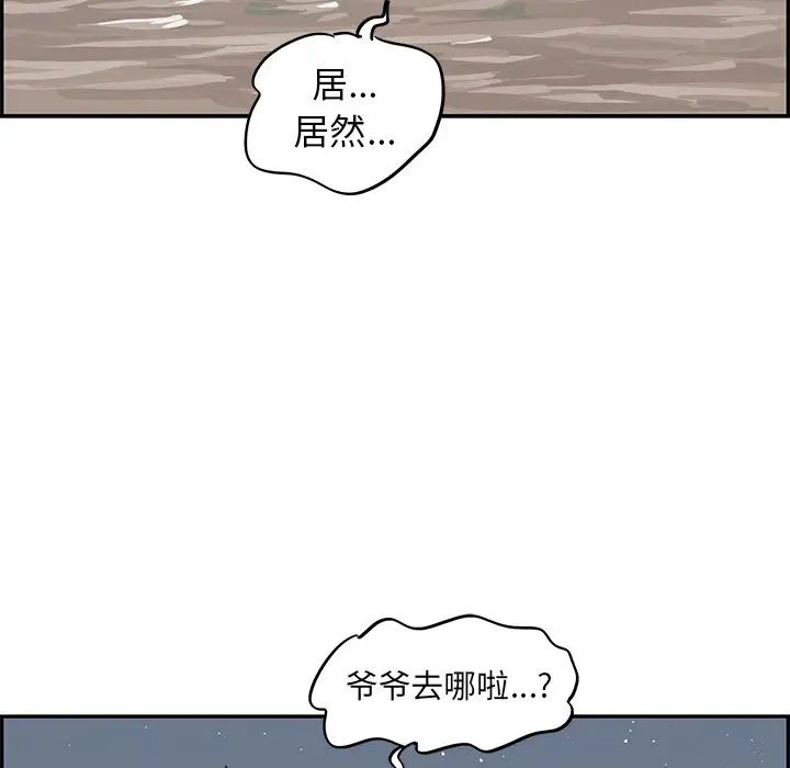 《去他的女校》漫画最新章节第66话免费下拉式在线观看章节第【55】张图片