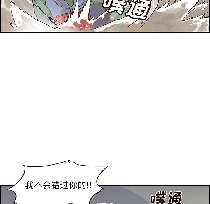 《去他的女校》漫画最新章节第66话免费下拉式在线观看章节第【49】张图片