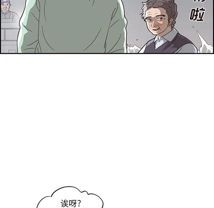 《去他的女校》漫画最新章节第66话免费下拉式在线观看章节第【39】张图片