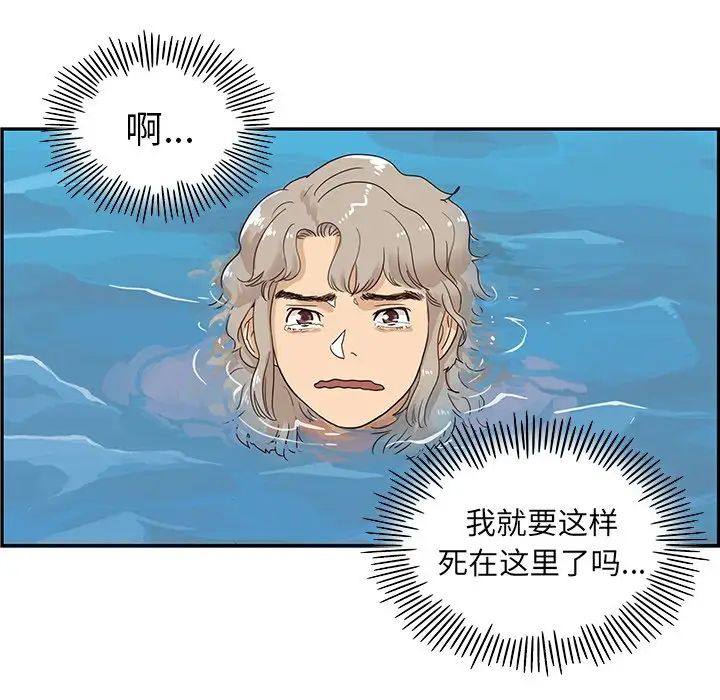 《去他的女校》漫画最新章节第66话免费下拉式在线观看章节第【62】张图片