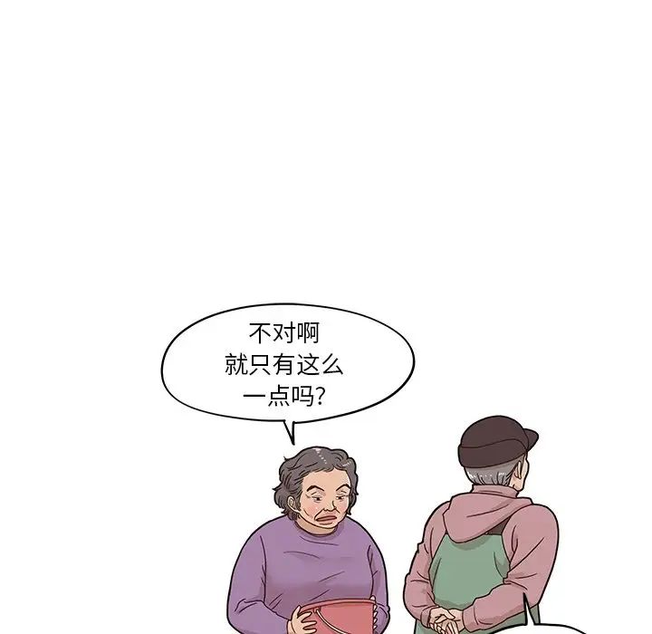 《去他的女校》漫画最新章节第66话免费下拉式在线观看章节第【80】张图片