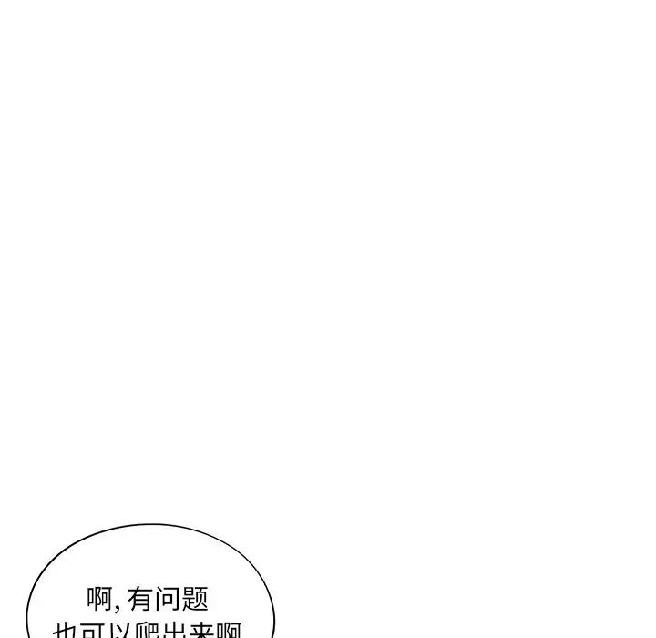 《去他的女校》漫画最新章节第66话免费下拉式在线观看章节第【68】张图片