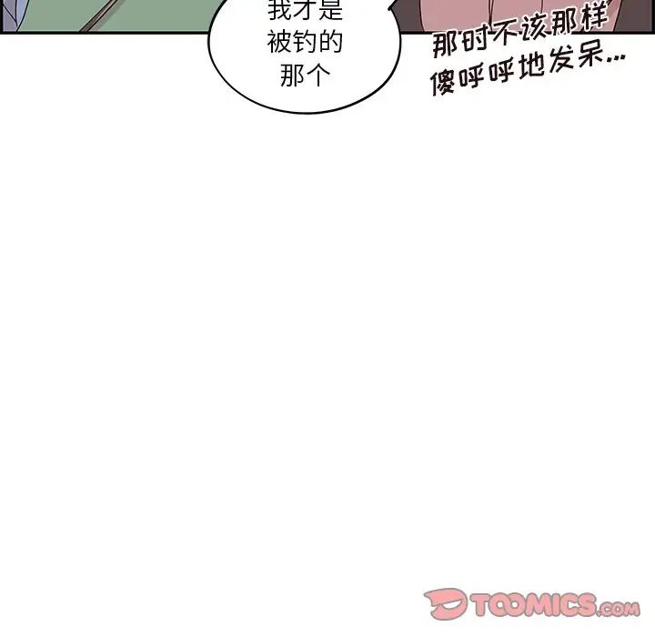 《去他的女校》漫画最新章节第66话免费下拉式在线观看章节第【36】张图片