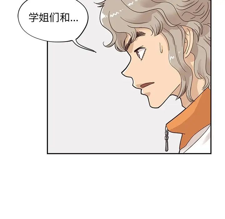 《去他的女校》漫画最新章节第67话免费下拉式在线观看章节第【38】张图片