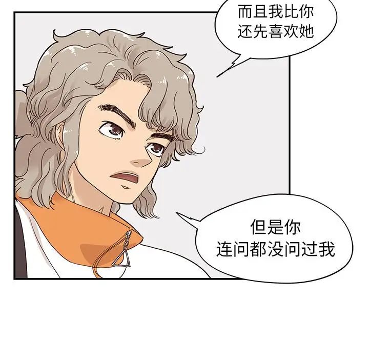 《去他的女校》漫画最新章节第67话免费下拉式在线观看章节第【52】张图片