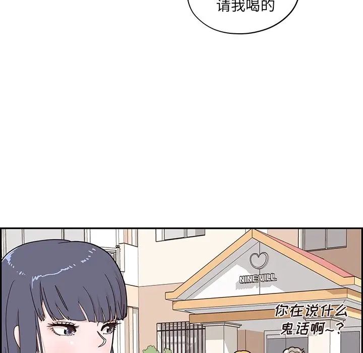 《去他的女校》漫画最新章节第67话免费下拉式在线观看章节第【33】张图片