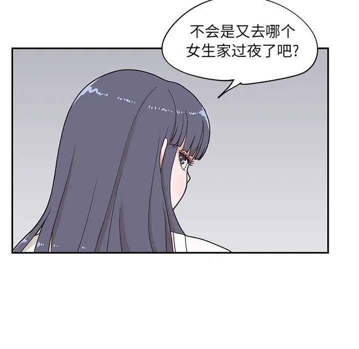 《去他的女校》漫画最新章节第67话免费下拉式在线观看章节第【21】张图片