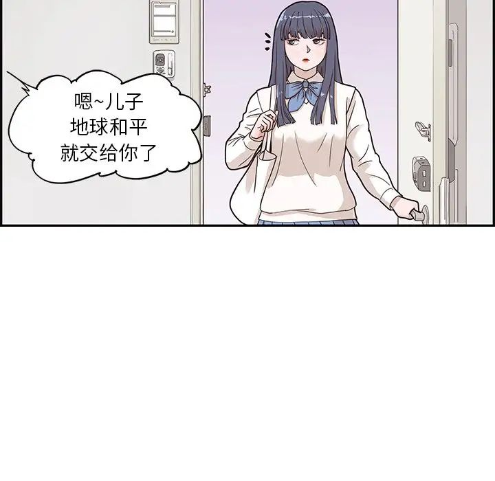 《去他的女校》漫画最新章节第67话免费下拉式在线观看章节第【14】张图片