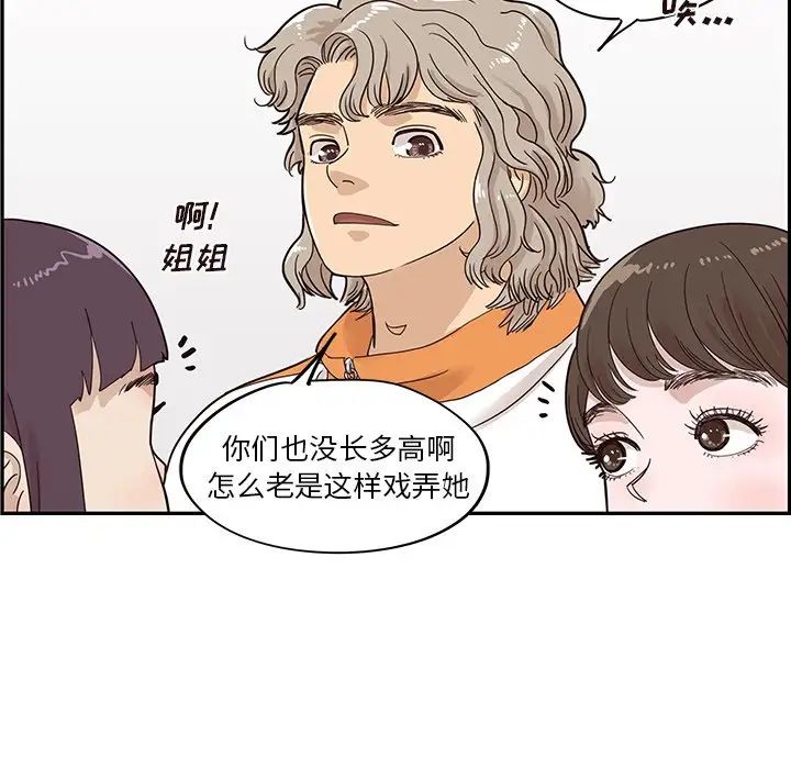 《去他的女校》漫画最新章节第67话免费下拉式在线观看章节第【67】张图片