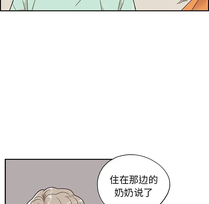 《去他的女校》漫画最新章节第67话免费下拉式在线观看章节第【40】张图片