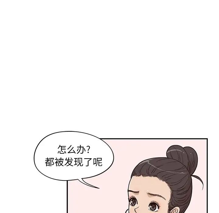 《去他的女校》漫画最新章节第67话免费下拉式在线观看章节第【72】张图片