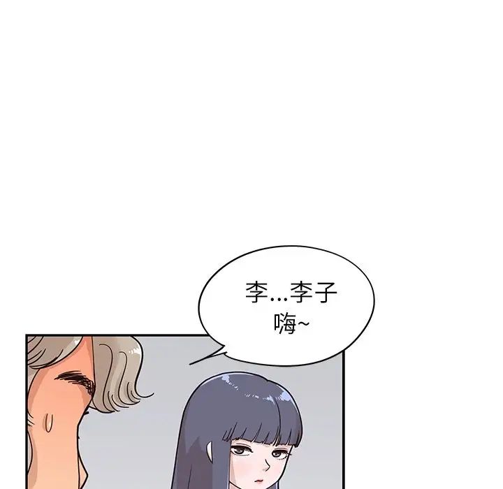 《去他的女校》漫画最新章节第67话免费下拉式在线观看章节第【16】张图片