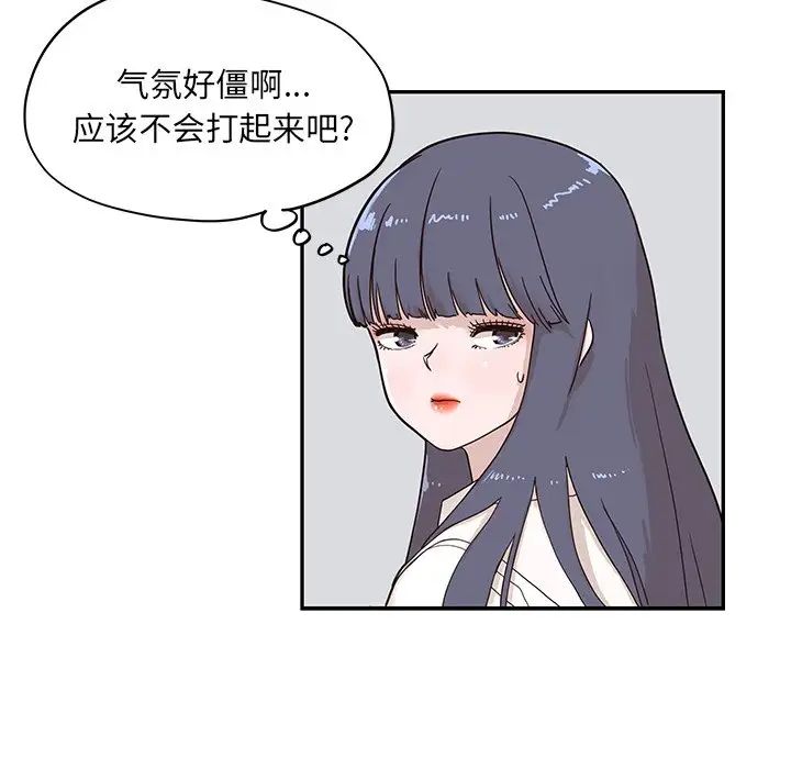 《去他的女校》漫画最新章节第67话免费下拉式在线观看章节第【35】张图片