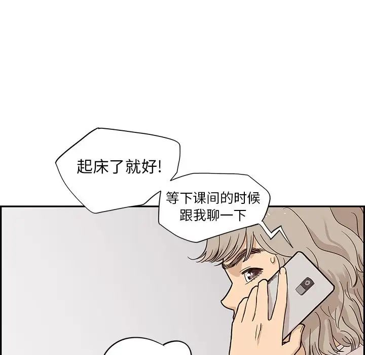 《去他的女校》漫画最新章节第67话免费下拉式在线观看章节第【8】张图片