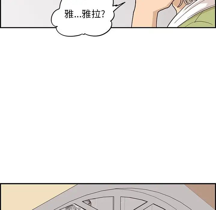 《去他的女校》漫画最新章节第67话免费下拉式在线观看章节第【9】张图片