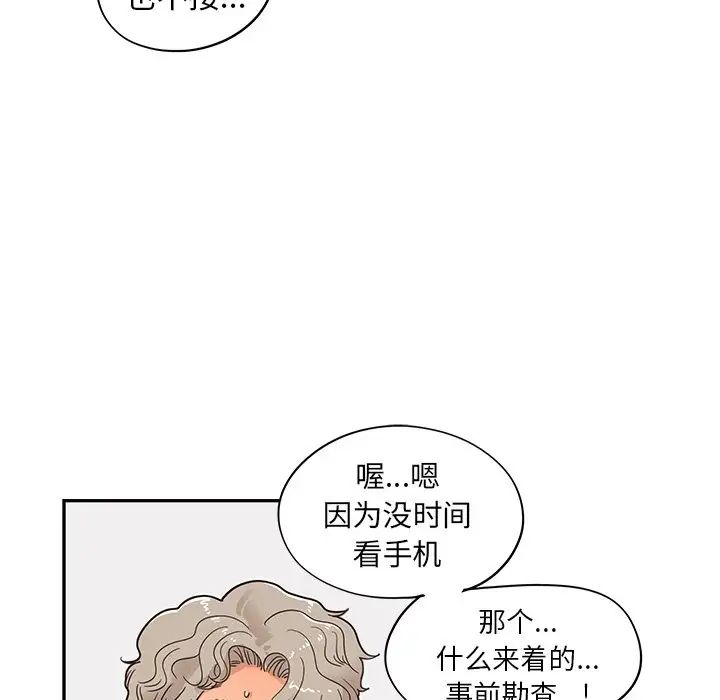 《去他的女校》漫画最新章节第67话免费下拉式在线观看章节第【19】张图片