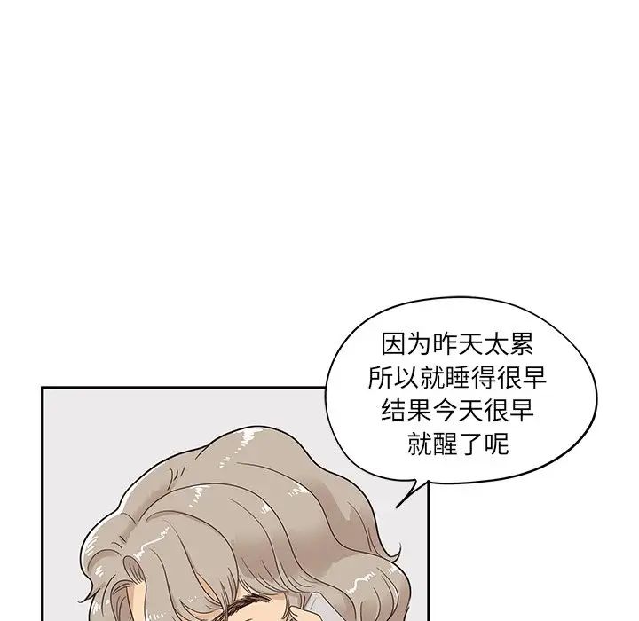 《去他的女校》漫画最新章节第67话免费下拉式在线观看章节第【5】张图片