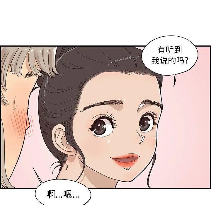 《去他的女校》漫画最新章节第67话免费下拉式在线观看章节第【79】张图片