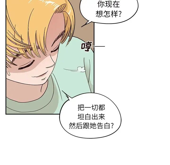 《去他的女校》漫画最新章节第67话免费下拉式在线观看章节第【55】张图片