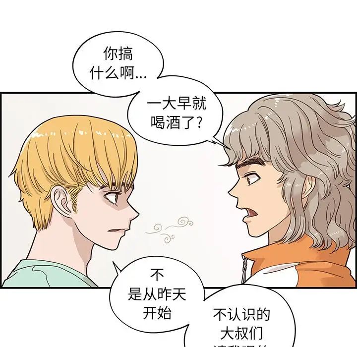 《去他的女校》漫画最新章节第67话免费下拉式在线观看章节第【32】张图片