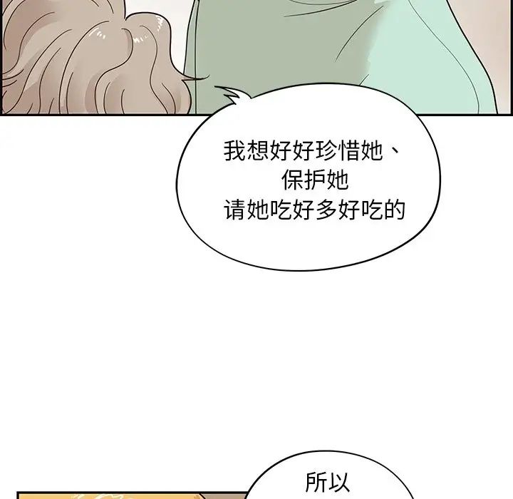 《去他的女校》漫画最新章节第67话免费下拉式在线观看章节第【54】张图片