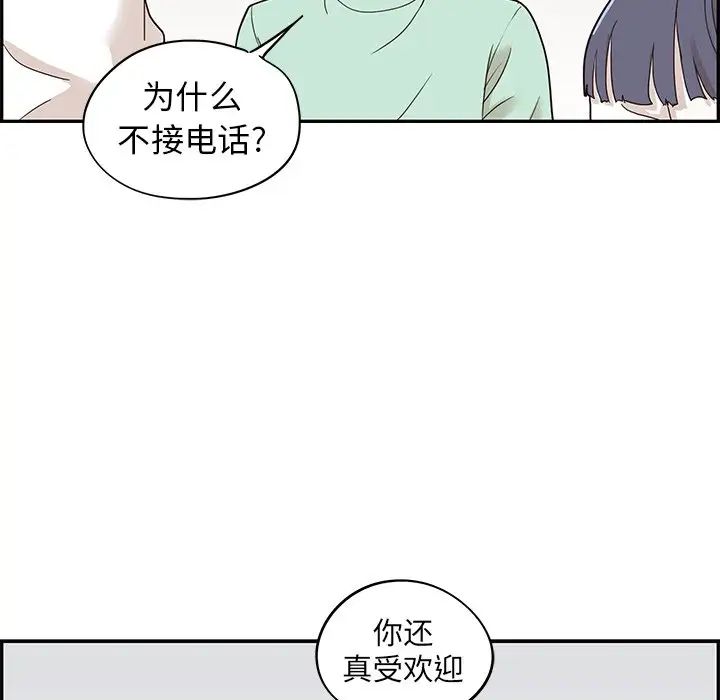 《去他的女校》漫画最新章节第67话免费下拉式在线观看章节第【30】张图片