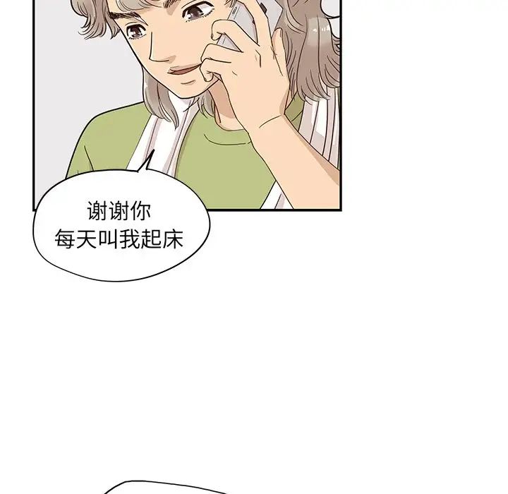 《去他的女校》漫画最新章节第67话免费下拉式在线观看章节第【6】张图片