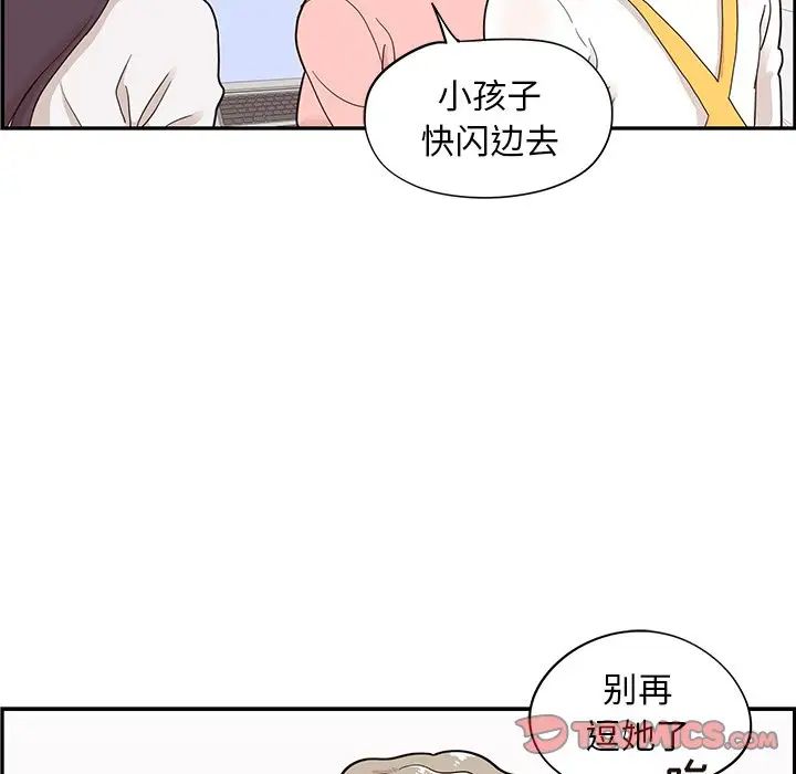 《去他的女校》漫画最新章节第67话免费下拉式在线观看章节第【66】张图片