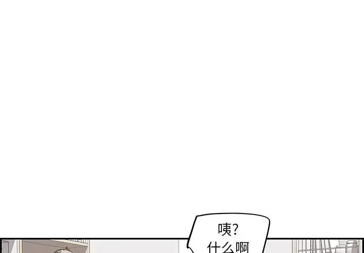 《去他的女校》漫画最新章节第67话免费下拉式在线观看章节第【3】张图片