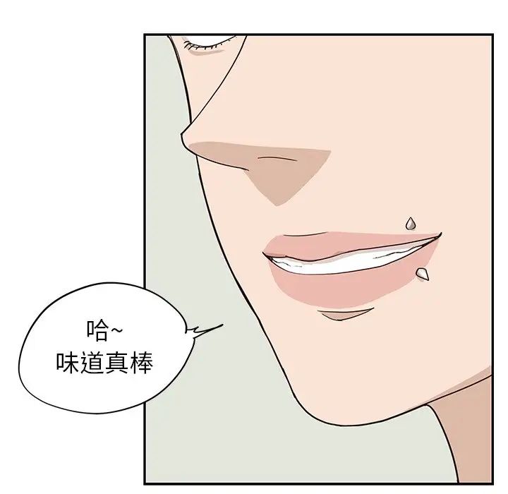 《去他的女校》漫画最新章节第67话免费下拉式在线观看章节第【85】张图片