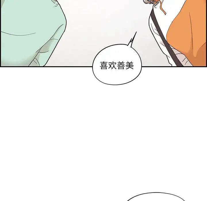 《去他的女校》漫画最新章节第67话免费下拉式在线观看章节第【51】张图片