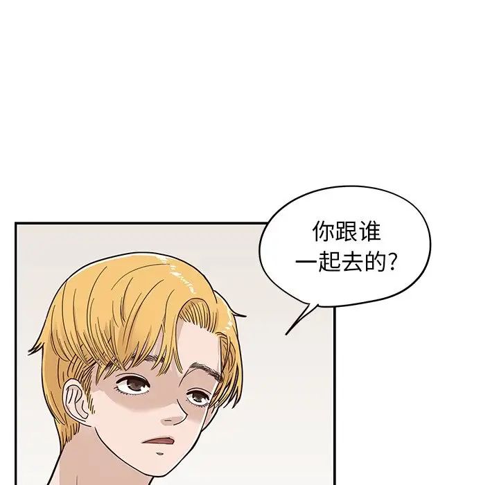 《去他的女校》漫画最新章节第67话免费下拉式在线观看章节第【36】张图片