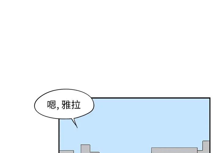 《去他的女校》漫画最新章节第67话免费下拉式在线观看章节第【1】张图片