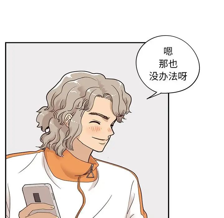 《去他的女校》漫画最新章节第67话免费下拉式在线观看章节第【74】张图片